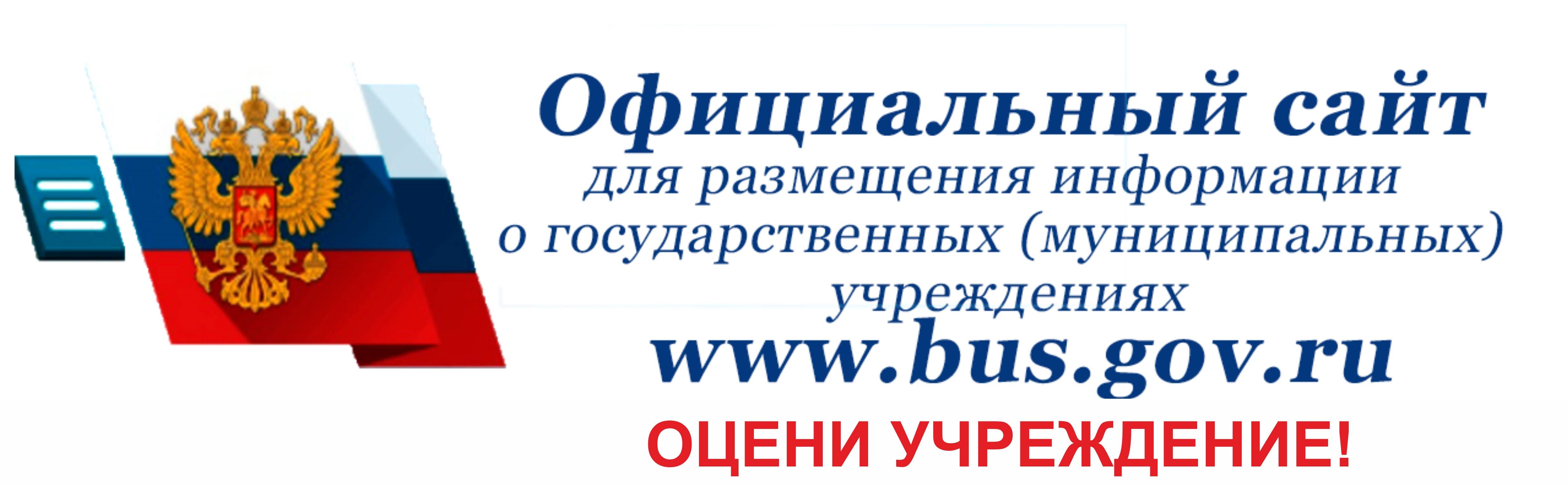 https://bus.gov.ru/info-card/430940